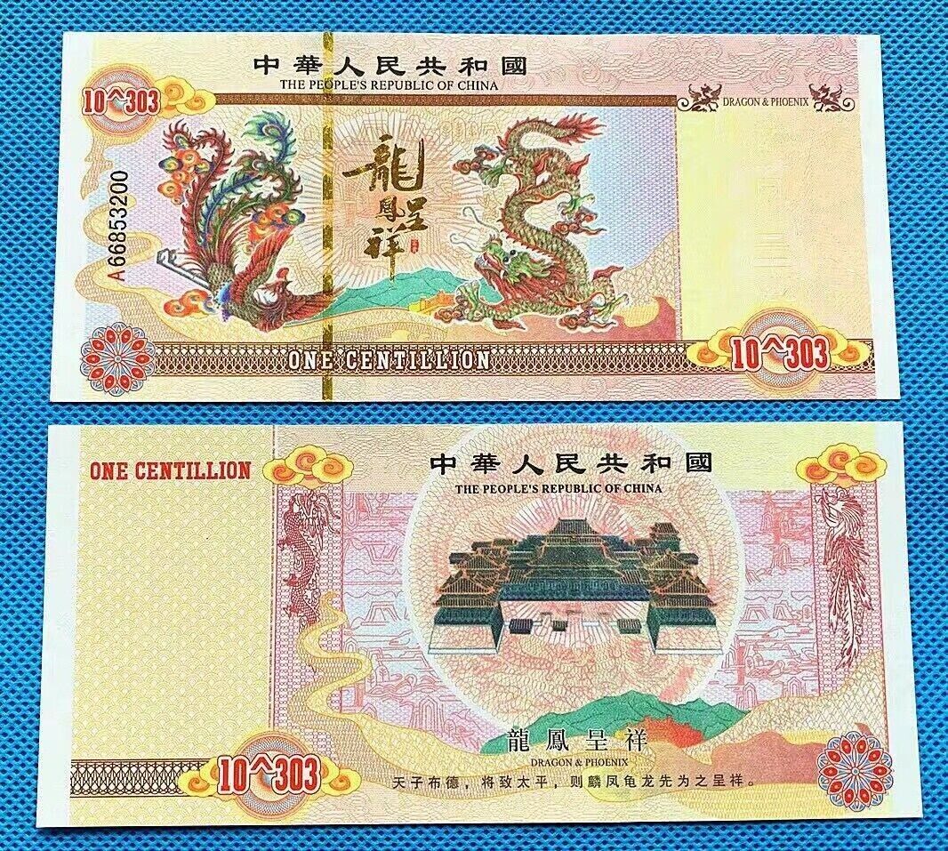 Chinese Dragon and Phoenix Novelty 12 banknotes set