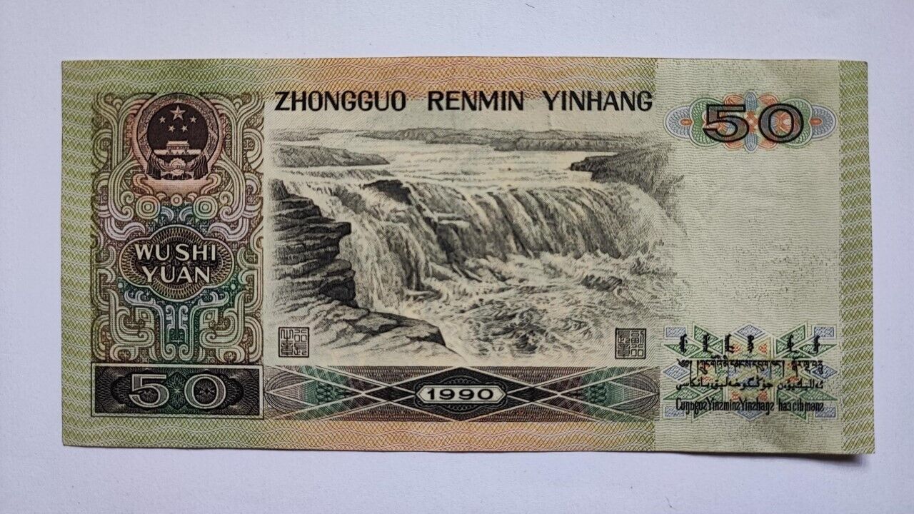 CHINA BANKNOTE 1990 - 50 YUAN  VERY FINE