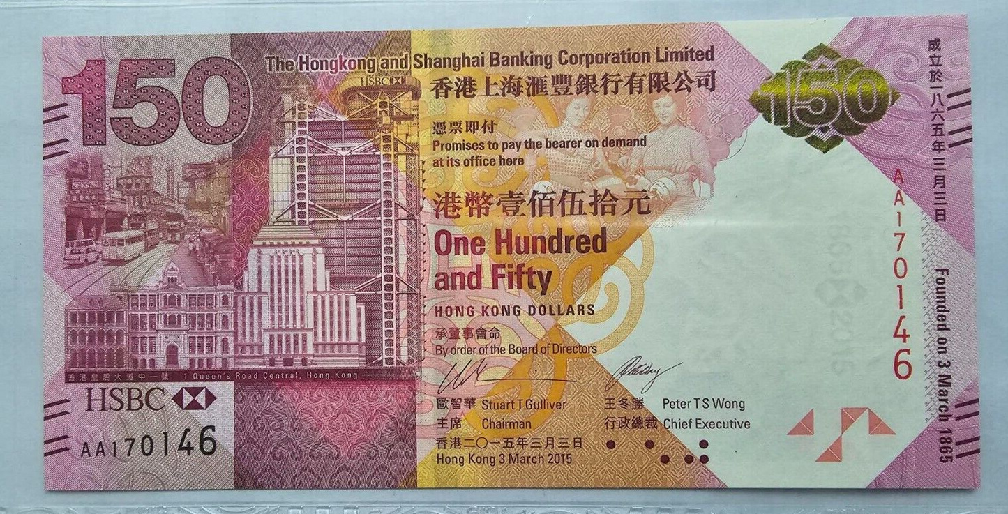 Hong Kong HSBC 150 Dollars 2015 Commemorative UNC