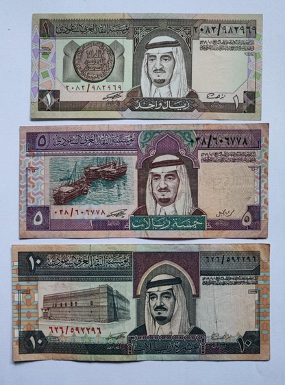 Saudi Arabia 1, 5 10 50 100 Riyals (5 Pieces Set) 1983 In Very Fine Condition