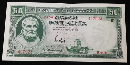 Greece 50 Drachmai 1939 Almost Unc