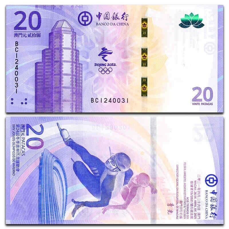 Macau 20 Patacas, 2022, Bank of China, Beijing Olympic Winter Games COMM. UNC