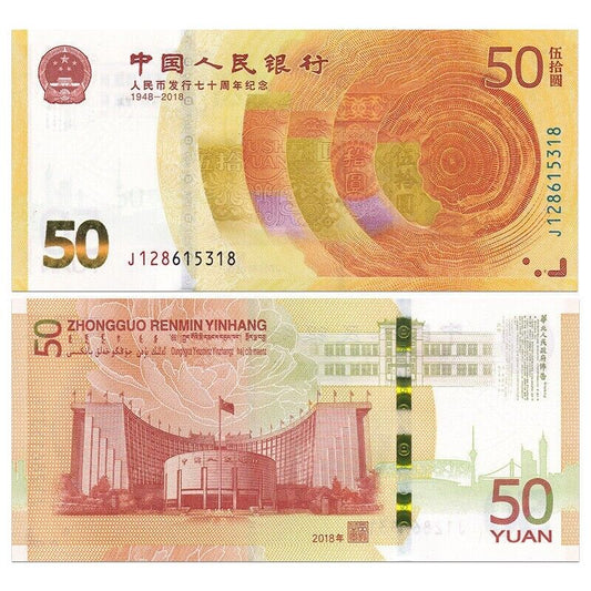 China 50 Yuan, 70th Anniversary of RMB Issue, COMM. , 2018, UNC