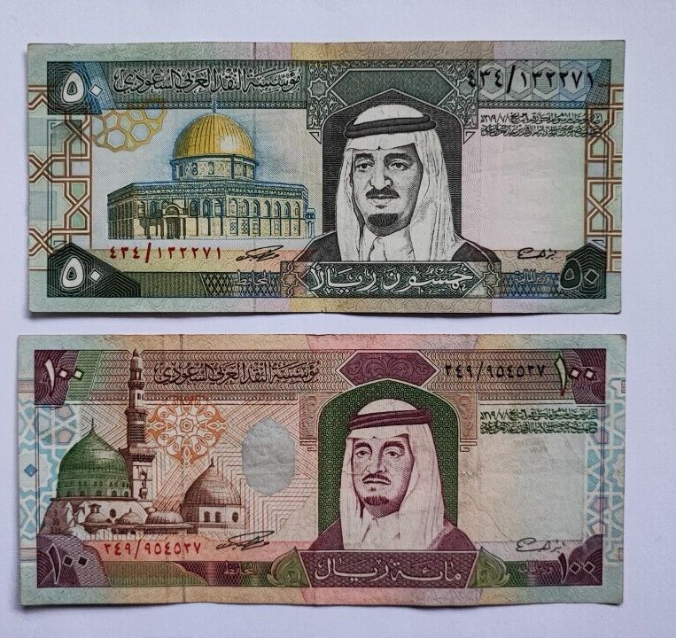 Saudi Arabia 1, 5 10 50 100 Riyals (5 Pieces Set) 1983 In Very Fine Condition