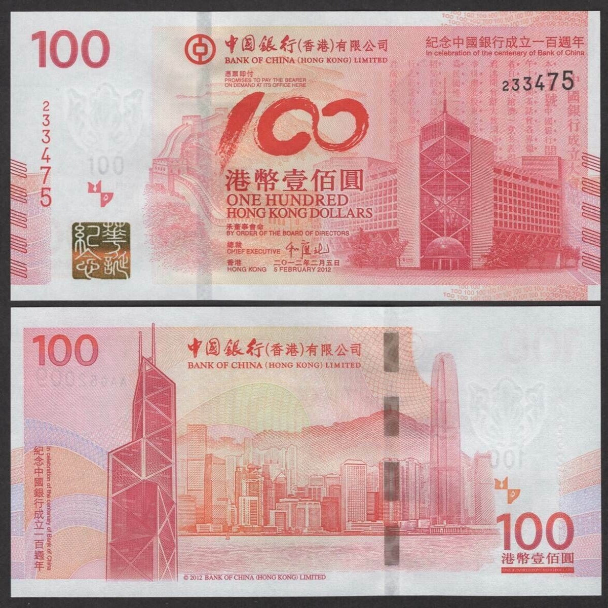 Hong Kong - Bank of China  100 Dollars 2012 Commemorative UNC with Folder