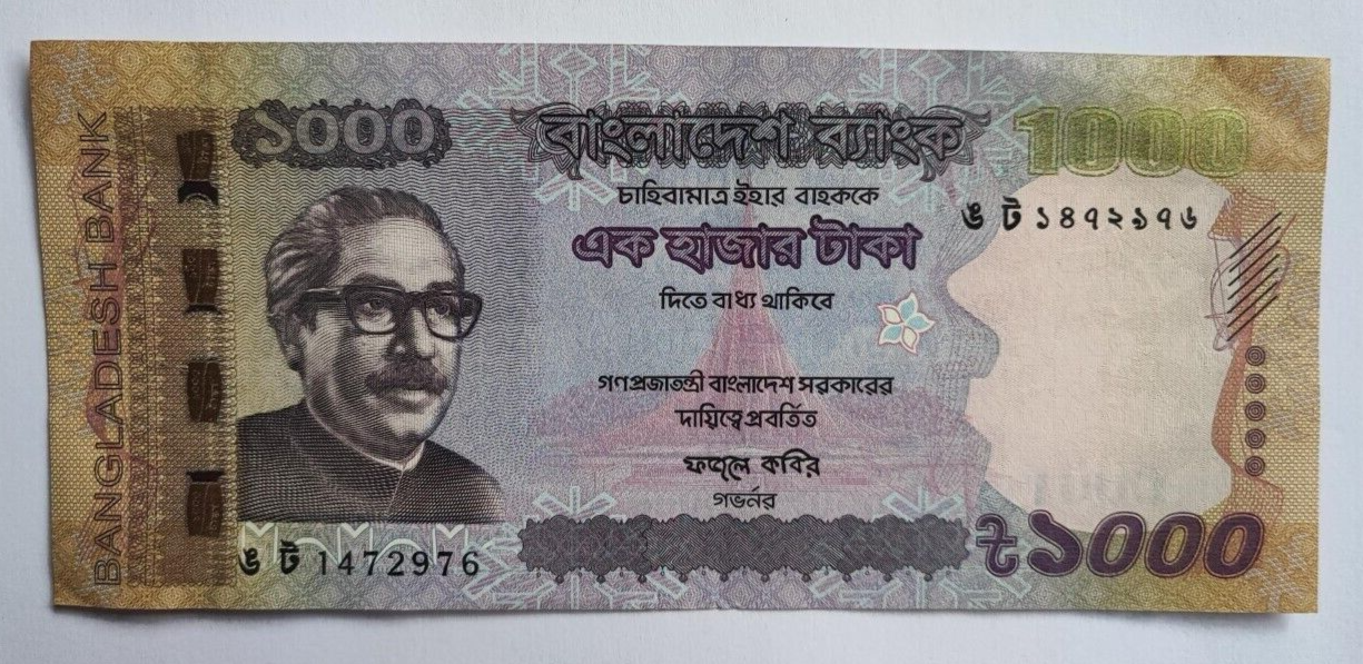 Bangladesh 1000 taka banknote VF