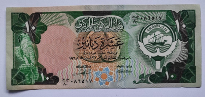 Kuwait 10 dinars banknote- 3rd issue (1980-1991) in very fine condition.