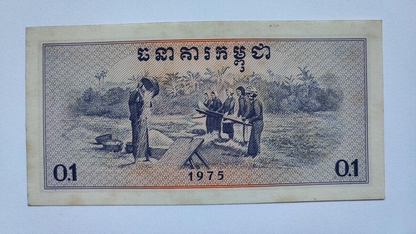 Cambodia 0.1 Riel 1975 UNC polpot