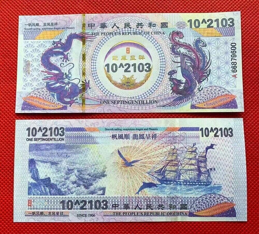 Chinese Dragon and Phoenix Novelty 12 banknotes set