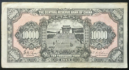 China 1944 10000 Yuan in  Very Fine Condition