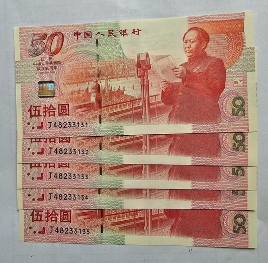 China 50 Yuan, 1999, P-891, COMM., 50th Anniversary, Banknote, UNC PRICE /NOTE