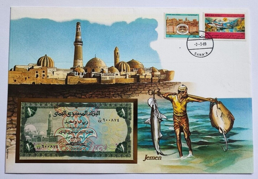 YEMEN ONE RIAL BEAUTIFUL RARE BANK NOTEIN A STAMPED ENVELOPE