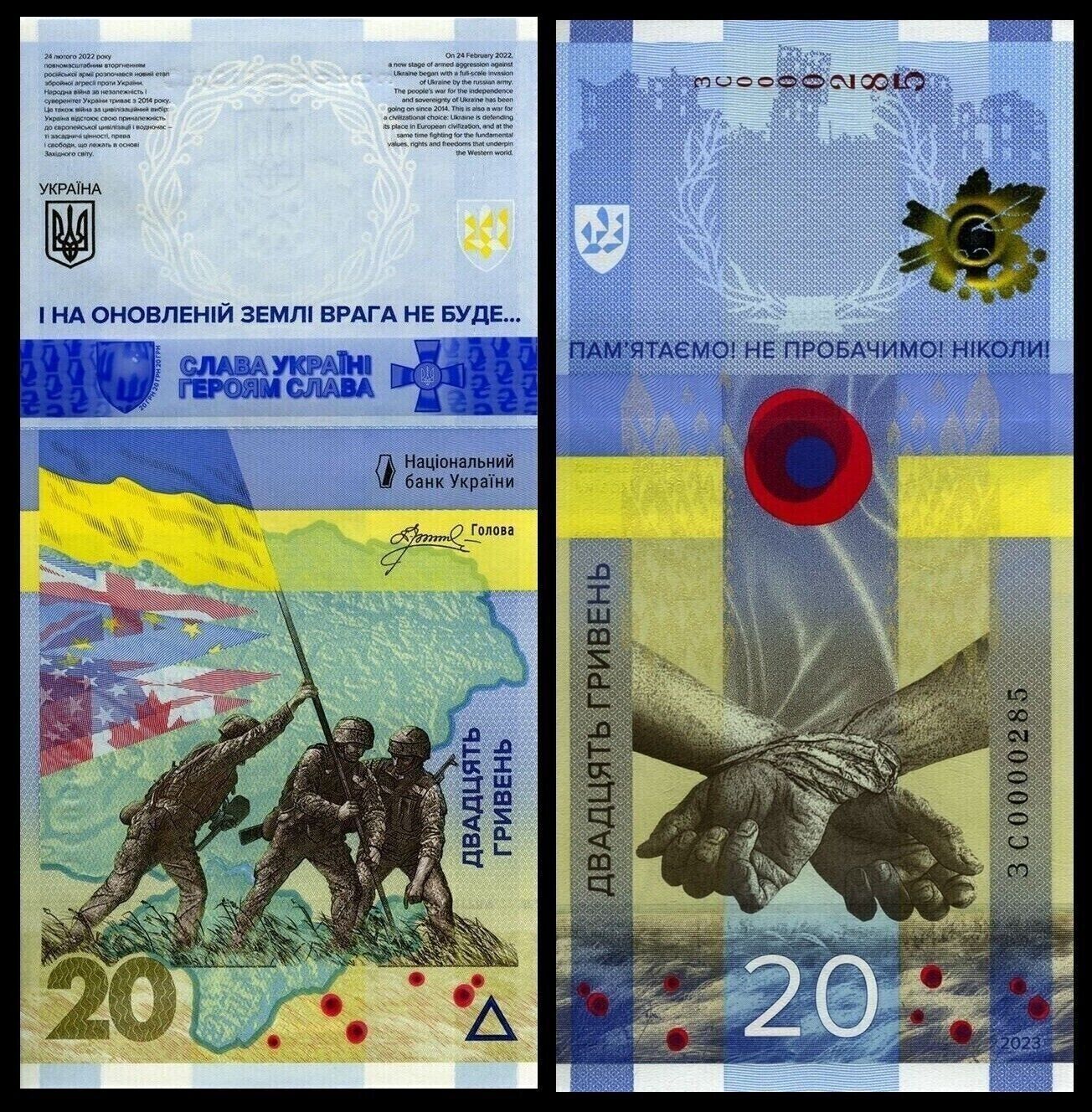 Ukraine 2023. New! We Remember! We Will Not Forgive! 20 UAH in envelope