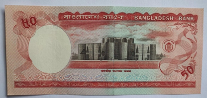 Bangladesh 50 taka 1982  banknote UNC