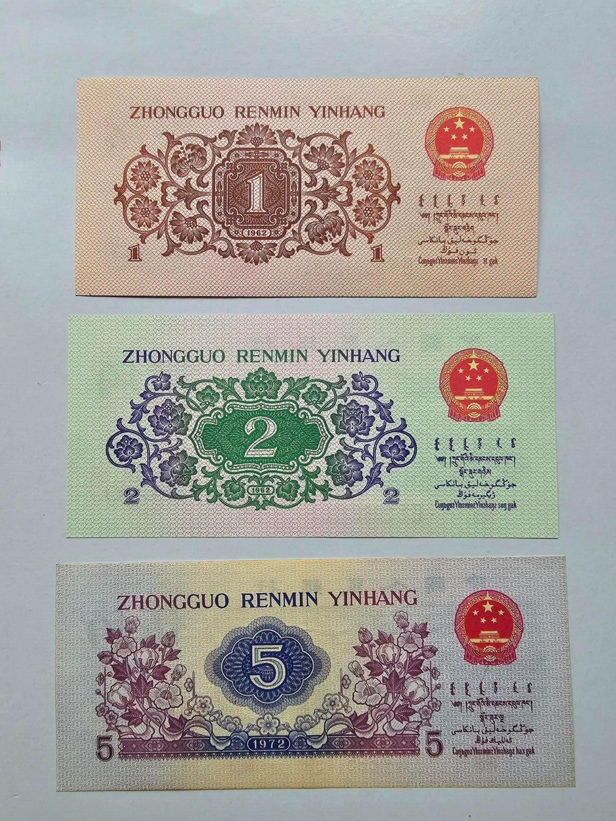 Set Of  3 Banknotes :China People's Republic One,Two and  Five Jiao UNC