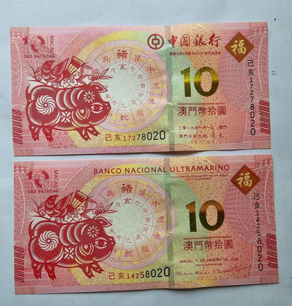 Macau/Macao Year of the Pig  2019,UNC 2 note Set Bank of China/BNU Zodiac