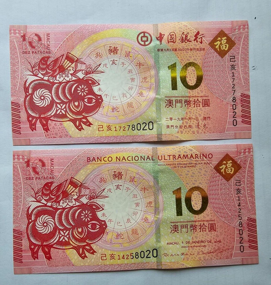 Macau/Macao Year of the Pig  2019,UNC 2 note Set Bank of China/BNU Zodiac