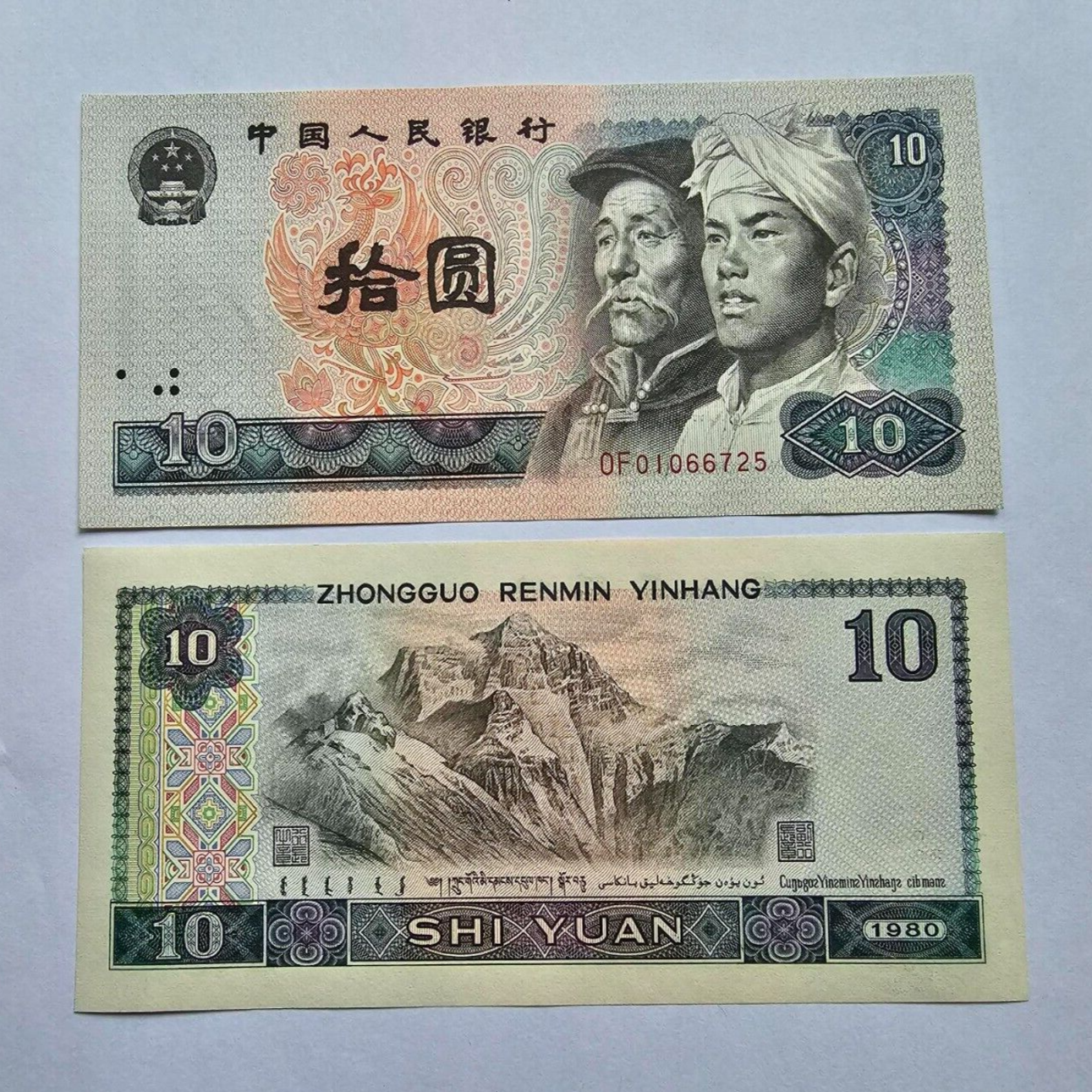 CHINA 10 YUAN 1980 BANKNOTE UNC Price For One Note!