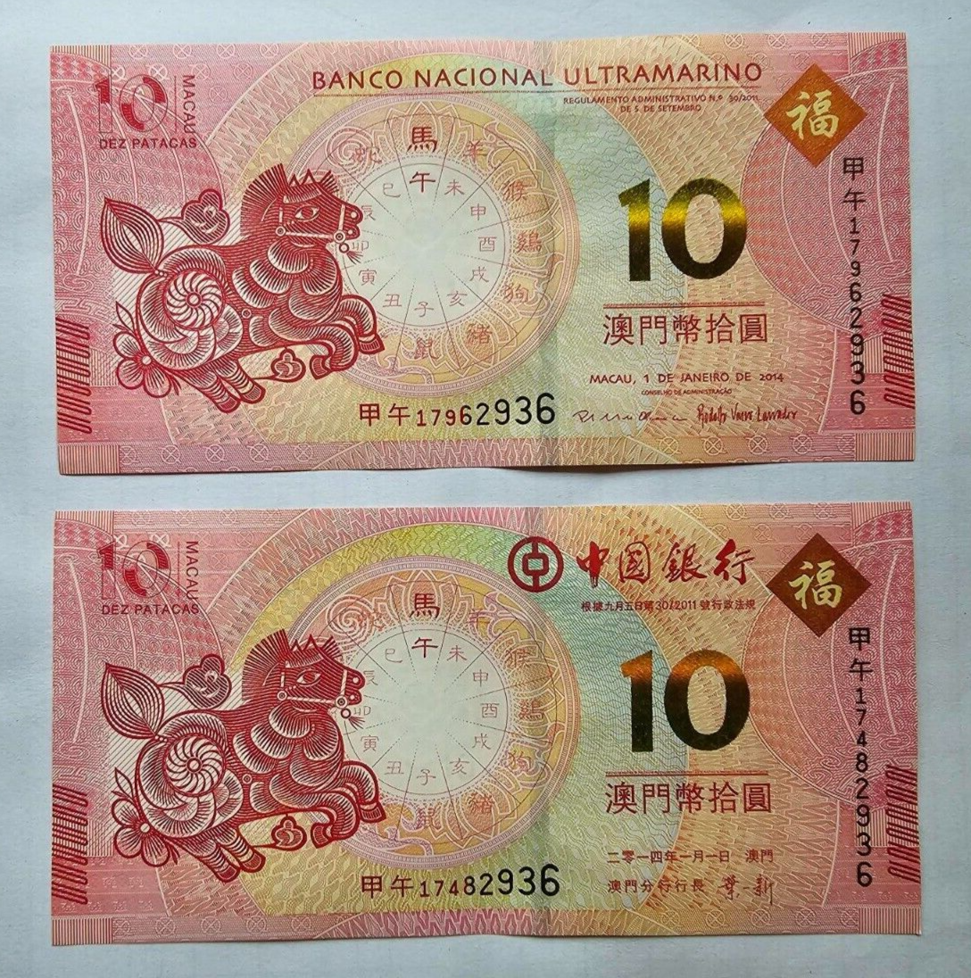 Macau/Macao Year of the Horse  2014,UNC 2 note Set Bank of China/BNU Zodiac