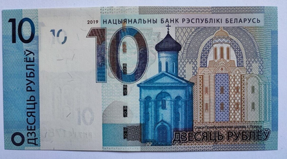 Belarus PNew B145 10 Rubles 2019 UNC