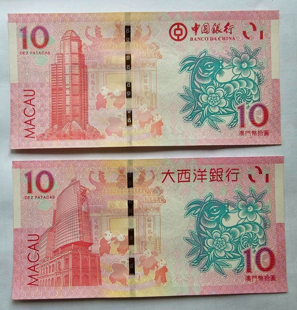 Macau/Macao Year of the Sheep  2015,UNC 2 note Set Bank of China/BNU Zodiac