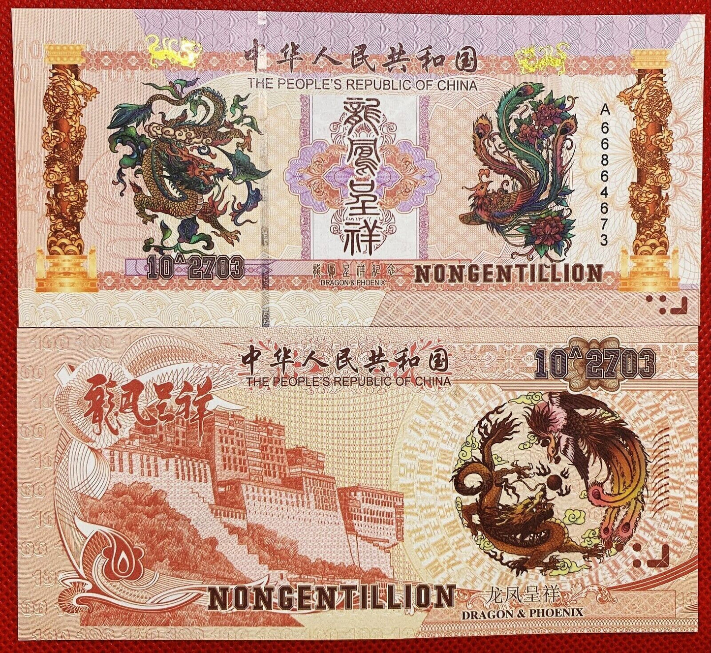 Chinese Dragon and Phoenix Novelty 12 banknotes set