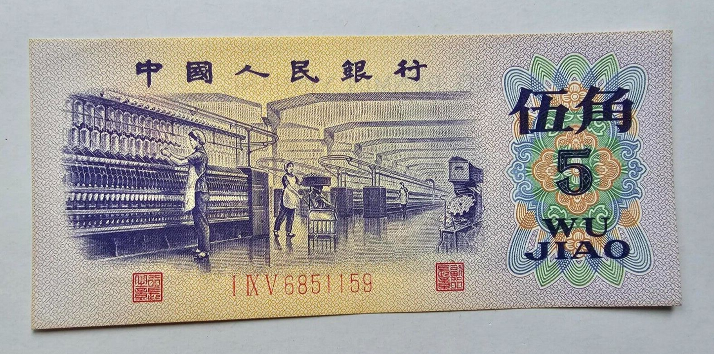 China People's Republic 1972 Five Jiao GEM UNC One Banknote