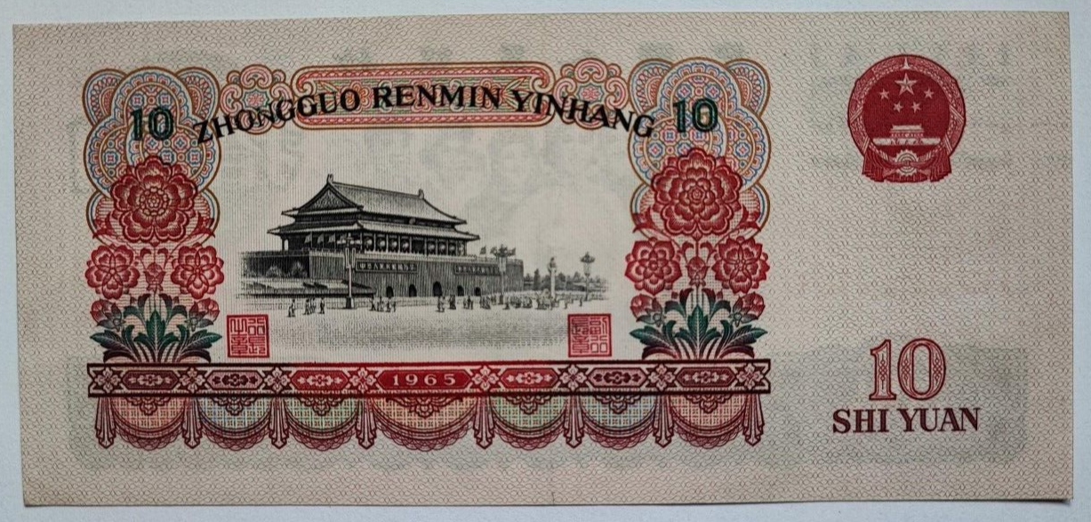 china banknotes 1965 10 yuan UNC Condition