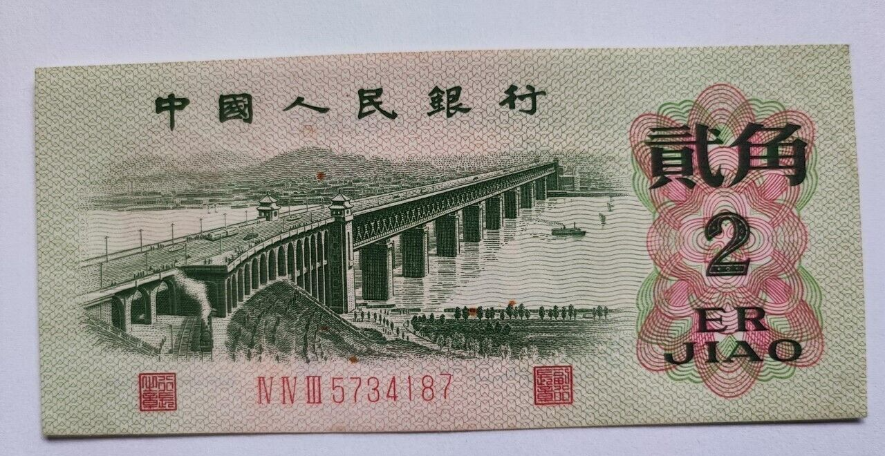 CHINA PRC Banknote 2 Jiao Roman Serial No (1962) UNC Uncirculated