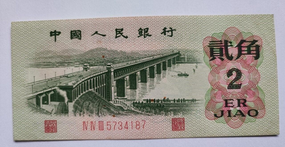 CHINA PRC Banknote 2 Jiao Roman Serial No (1962) UNC Uncirculated