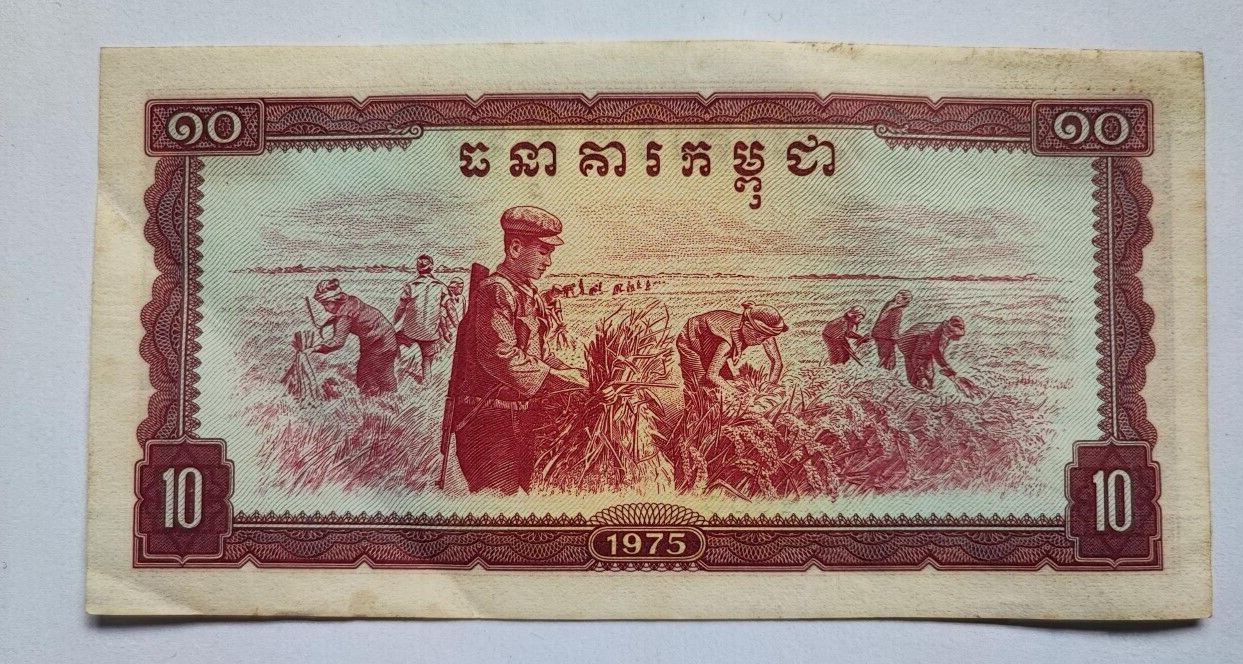 CAMBODIA 10 RIELS P-22 1975 POL POT REGIME MACHINE GUN RICE FIELD