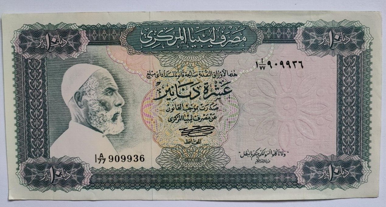 Libya Banknote. 10 Dinar 1972  Very Fine