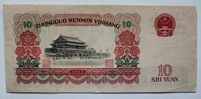 china banknotes 1965 10 yuan very fine condition