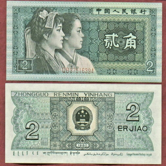 China 2 Jiao 1980 P-882 Banknotes UNC