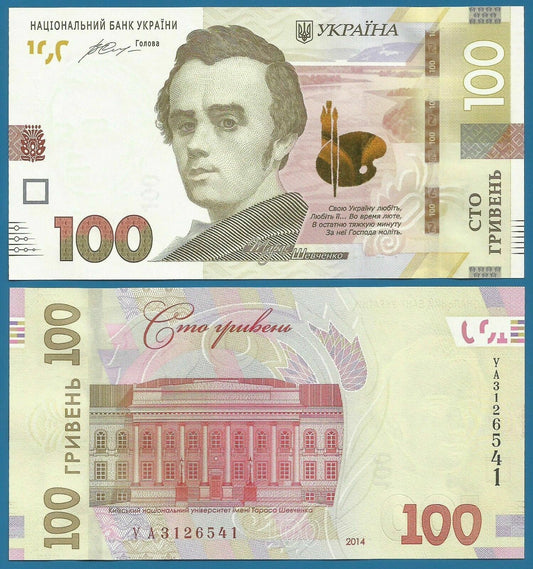 Ukraine 100 Hryven P 126 2014 UNC