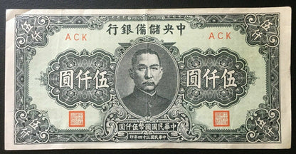 China 1945 5000 Yuan in  Very Fine Condition