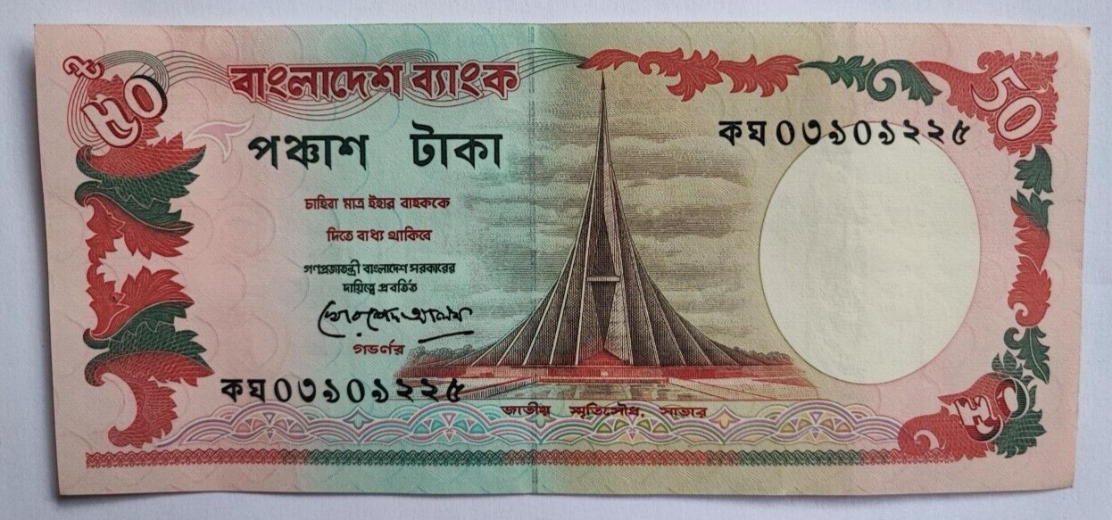 Bangladesh 50 taka 1982  banknote UNC