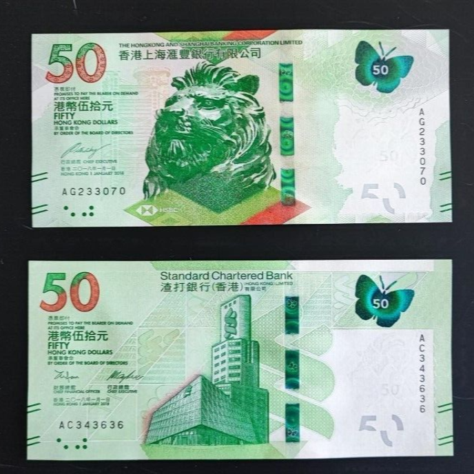 Hong Kong 50 , 50 Dollar  HSBC notes Set Uncirculated