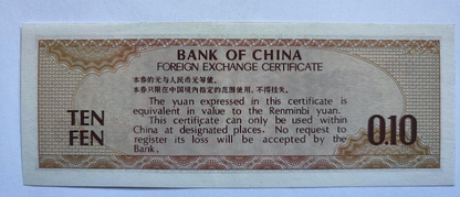 1979 Bank Of China Foreign Exchange 1 Jiao Almost Uncirculated