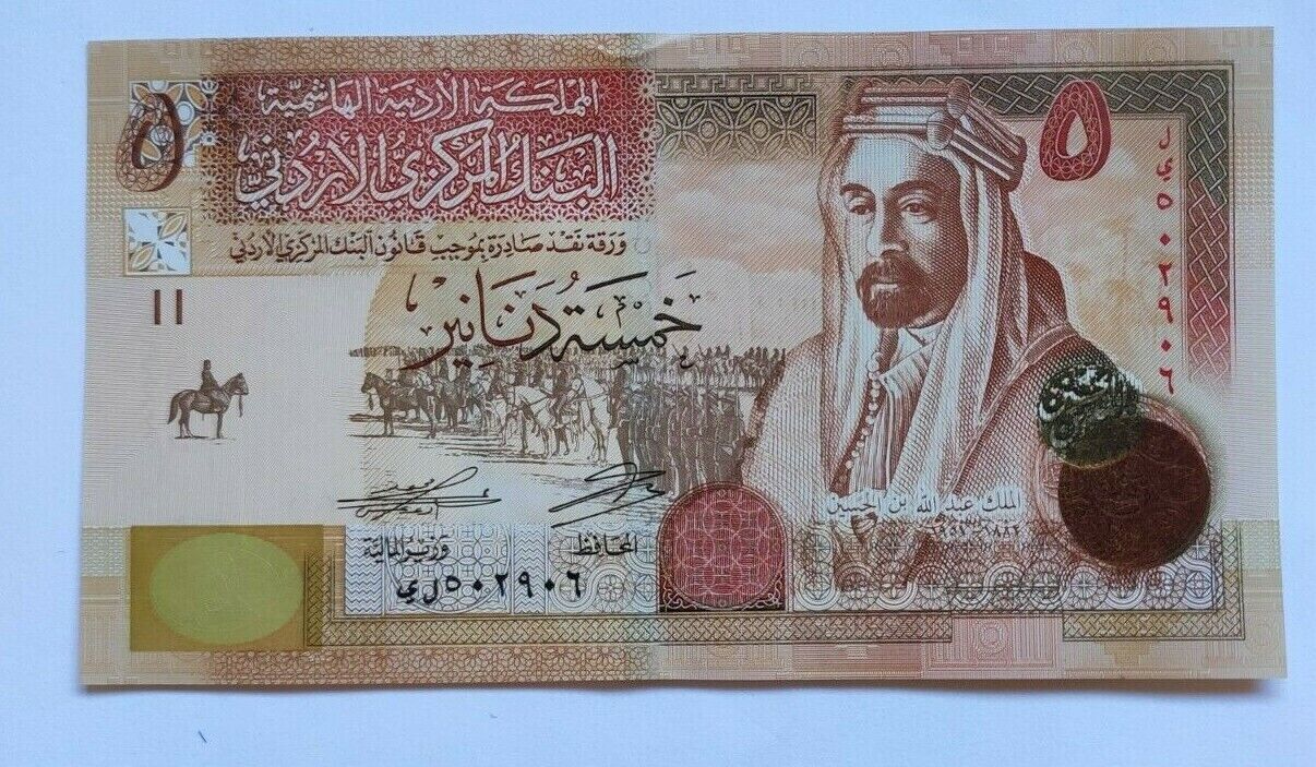 JORDAN 5 DINARS (P35j) 2020 UNC