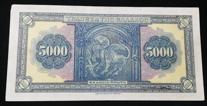 Greece 5000 Drachmai 1932