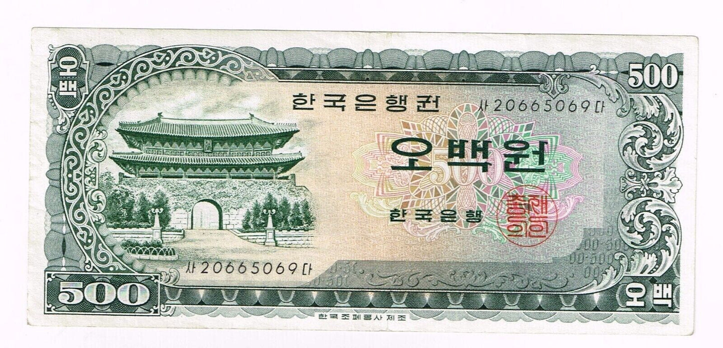 1966 SOUTH KOREA 500 WON NOTE - p39a VF+