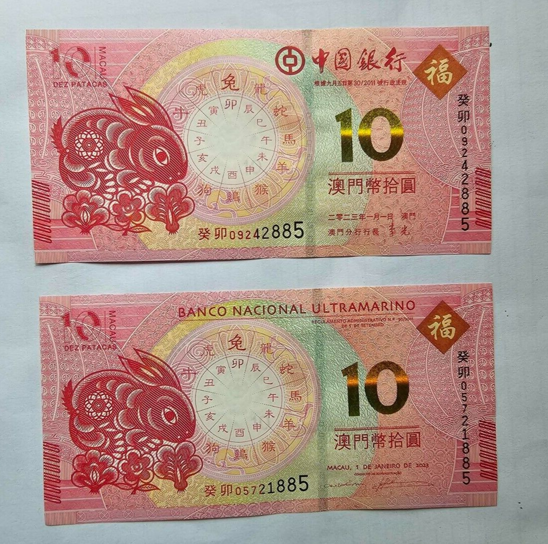 Macau/Macao Year of the Rabbit  2023,UNC 2 note Set Bank of China/BNU Zodiac