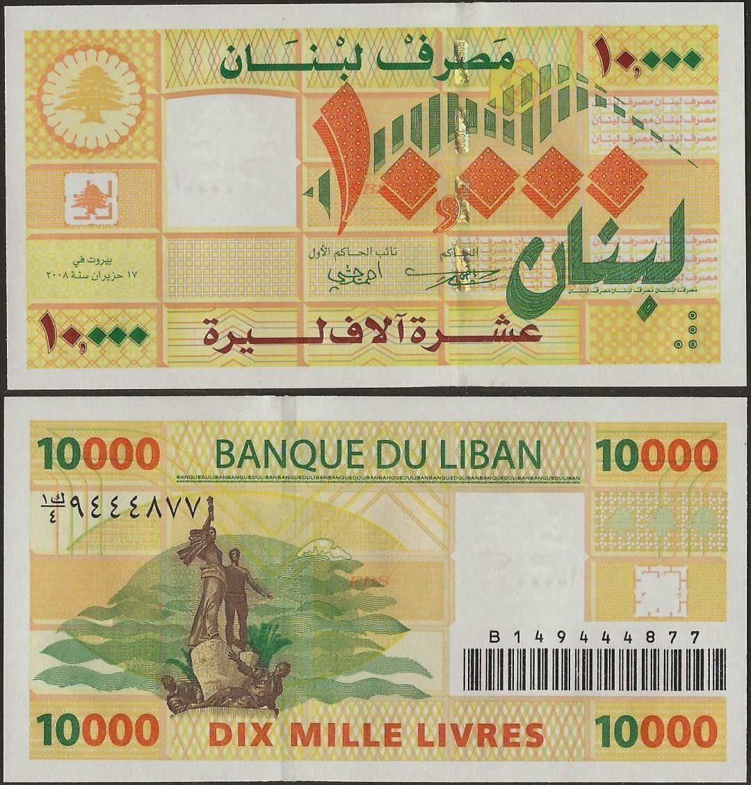 LEBANON 10000 LIVRES (P86b) 2008 UNC B Prefix