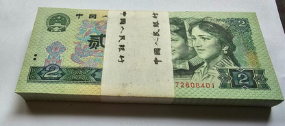 1990 Bank of China  Two Yuan  Banknote UNC Price Per Note!