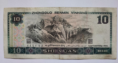 China 10 Yuan 1980 Fine Condition