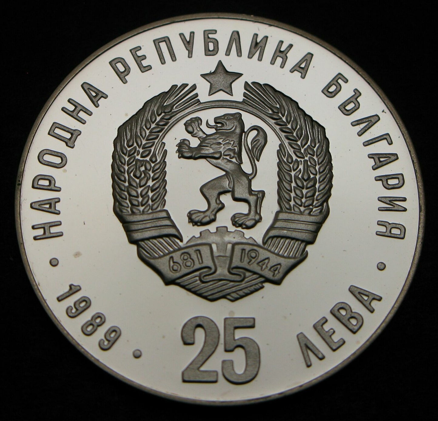 BULGARIA 25 Leva 1989 Proof - Silver 0.925 - Albertville Winter Olympics