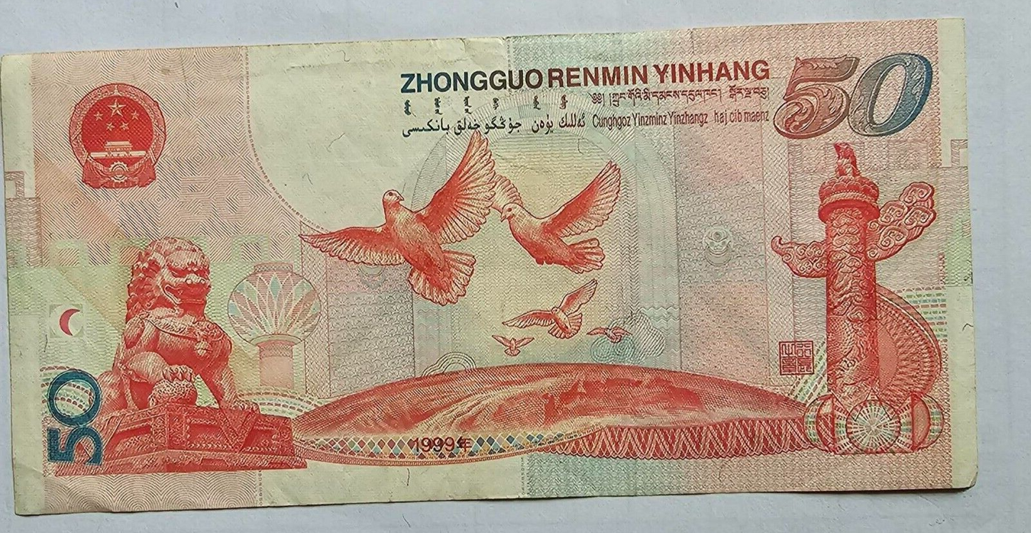 China 50 Yuan, 1999, P-891, COMM., 50th Anniversary, Banknote Circulated