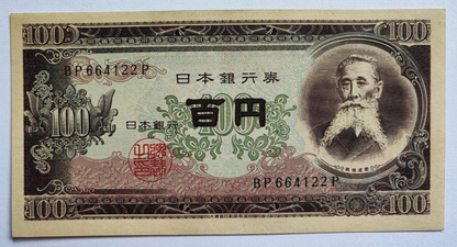 Japan Banknote. 100 Yen. Dated 1953  P 90c UNC