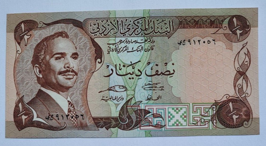 Jordan 1/2 Dinar 1975-1992, UNC